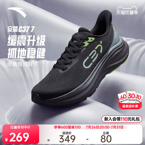 安踏C37缓震舒适跑步鞋男