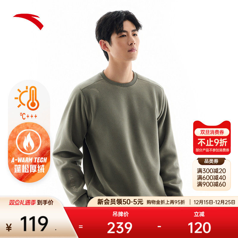 安踏男子摇粒绒套头卫衣长袖保暖