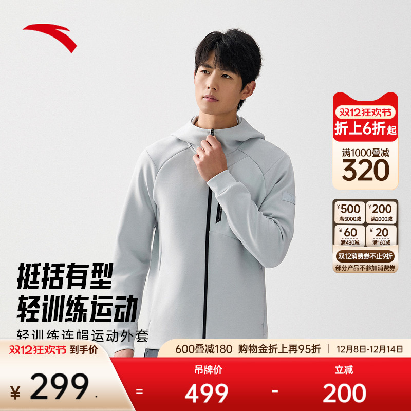 安踏男挺括有型连帽运动外套