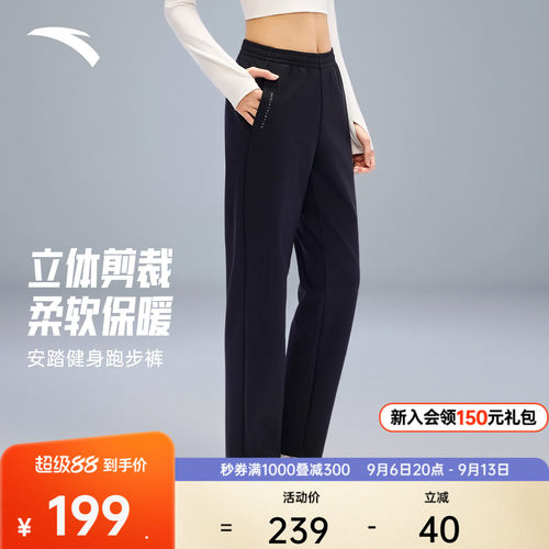 安踏女加绒保暖运动长裤