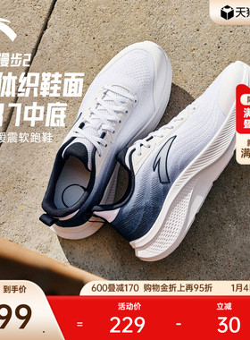 安踏漫步2丨C37软底跑步鞋男鞋一体织网面透气轻便软底运动鞋跑鞋