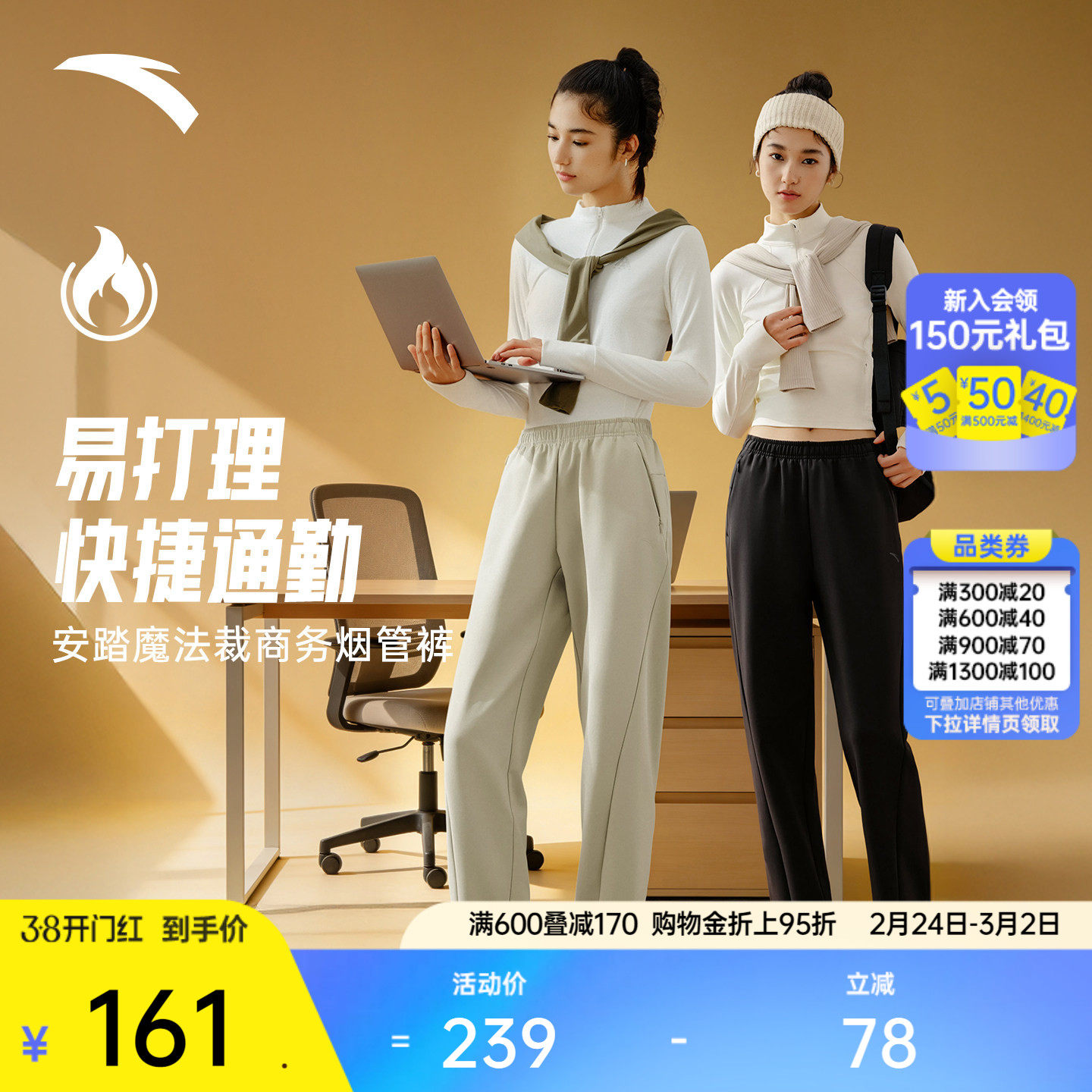 安踏自由裤丨加绒烟管裤无氟防泼水女春季商务通勤裤休闲运动长裤