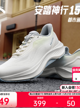 安踏神行15丨PG7减震运动鞋女子耐磨防滑跑步鞋健身训练鞋通勤鞋