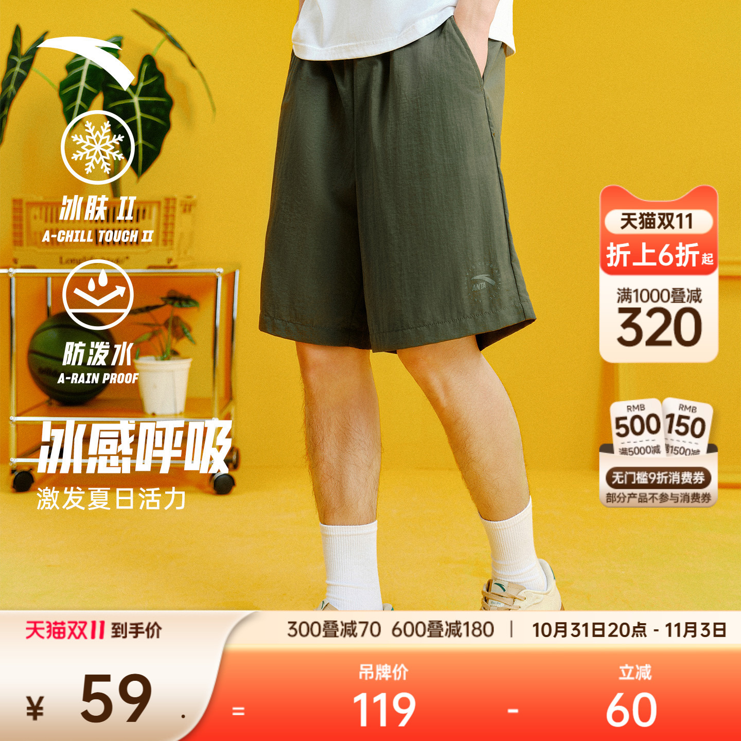 安踏百搭梭织短裤男夏季新款冰丝防泼水休闲运动裤宽松透气五分裤