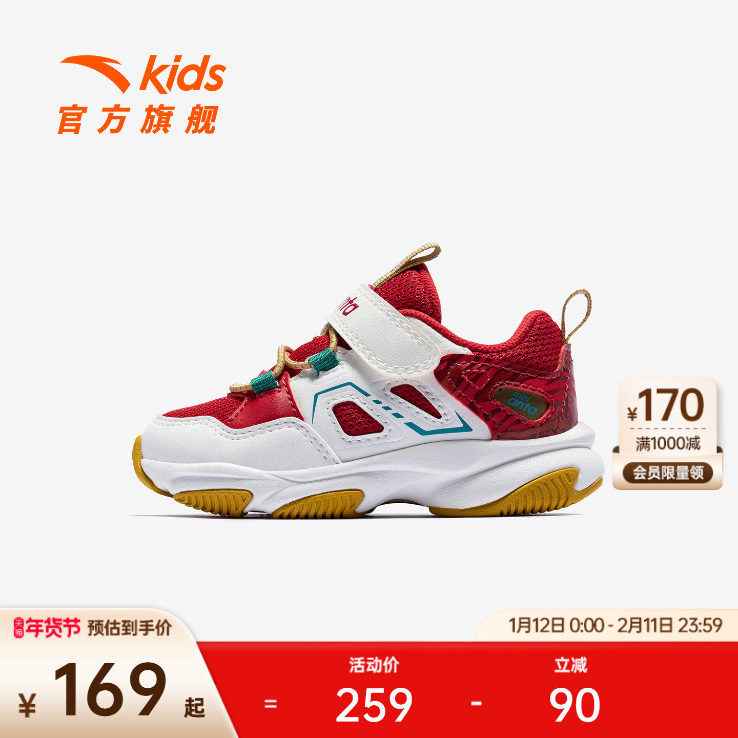 安踏学步鞋新年款男女宝宝鞋子幼儿园鞋童鞋春秋款儿童运动休闲鞋