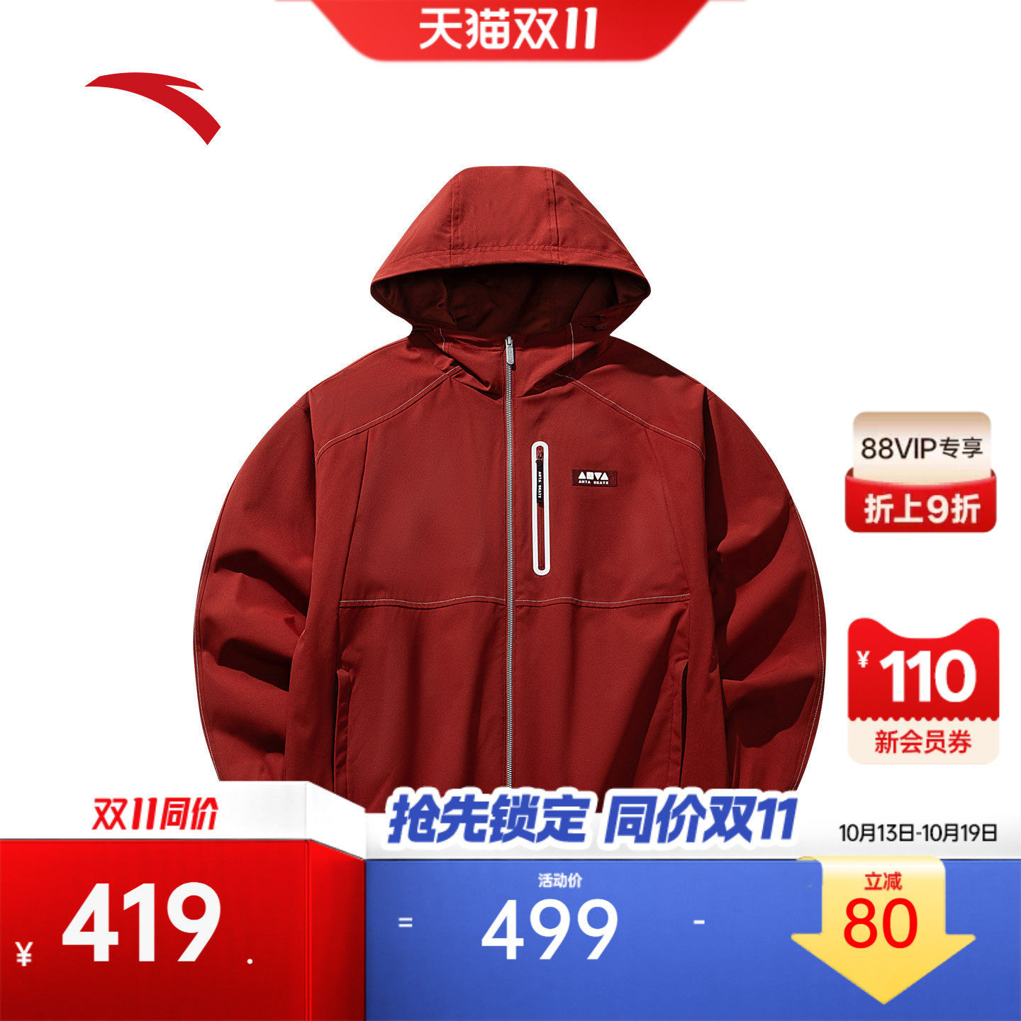 安踏梭织运动外套男士2026新款防...