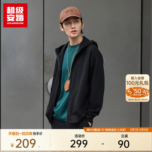 超级安踏男子针织连帽外套