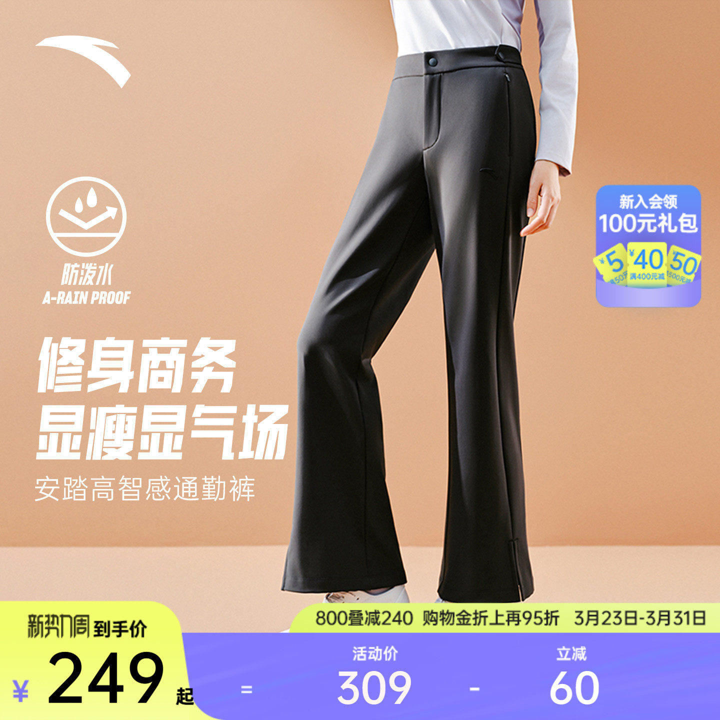 安踏高智感通勤裤丨飞鱼裤微喇裤女春季西裤显瘦运动裤1625475