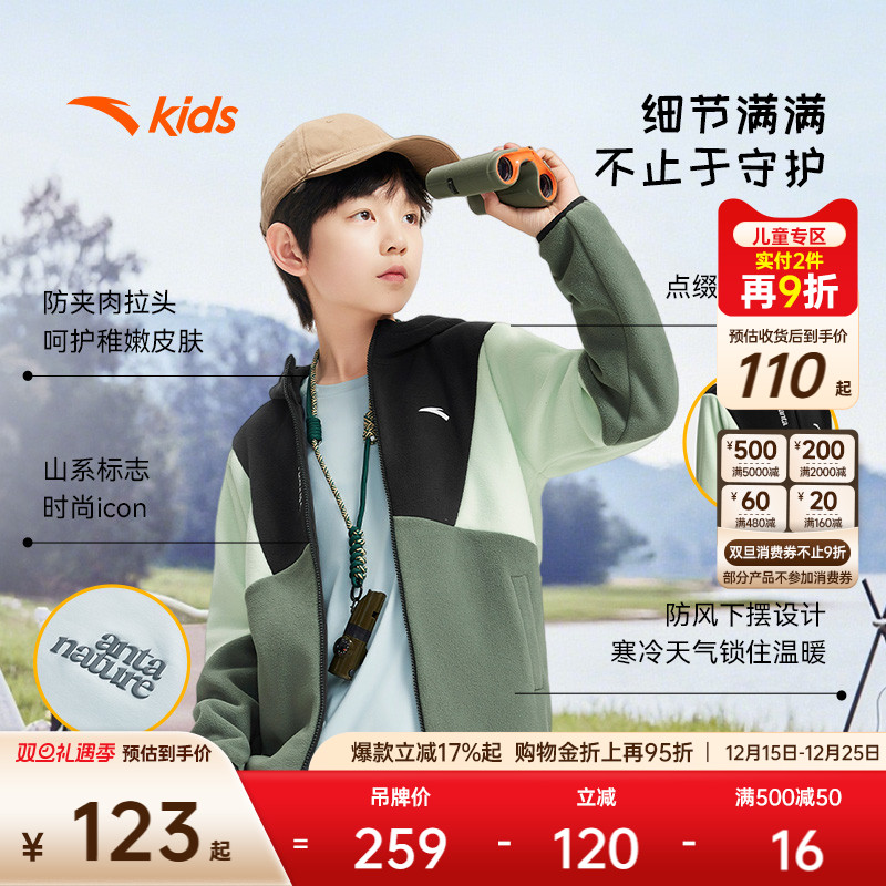 安踏儿童男童针织摇粒绒外套2025冬季舒适保暖儿童抗静电上装
