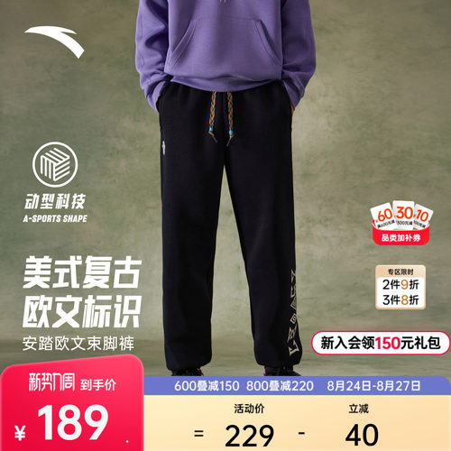 安踏欧文系列美式束脚裤