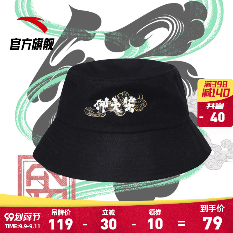安踏李白联名渔夫帽女遮阳防晒韩版男士潮牌嘻哈新款官网旗舰