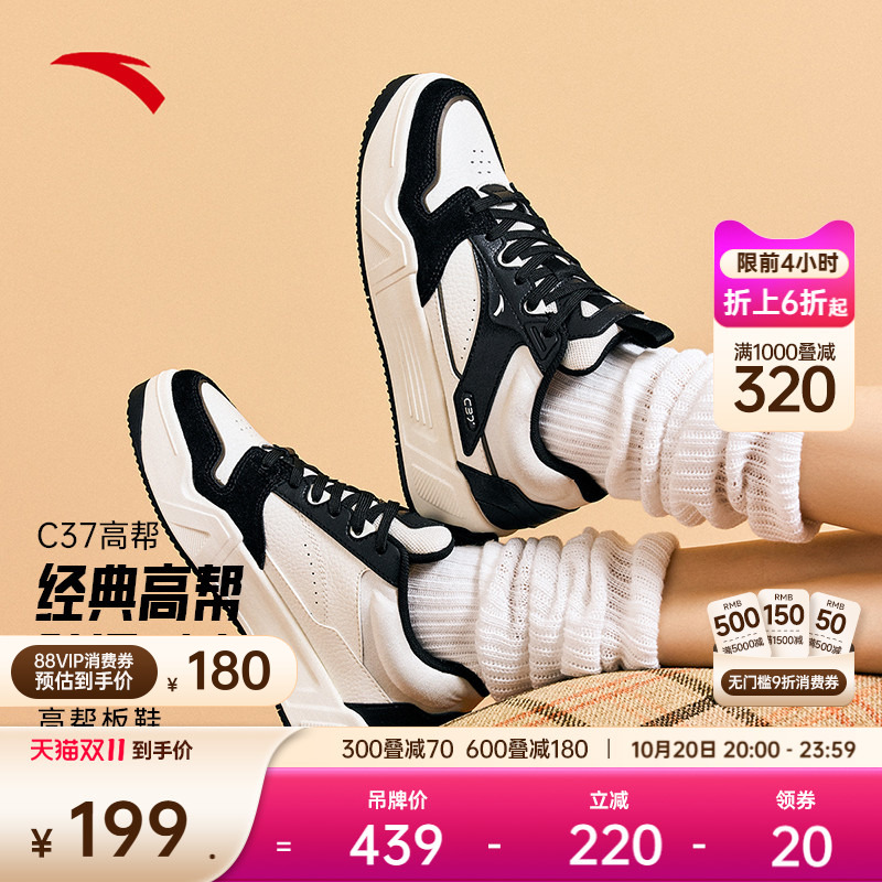 安踏经典潮流女子板鞋