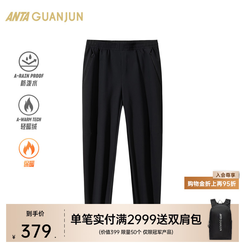 安踏冠军针织运动长裤男