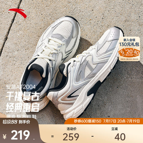 安踏AT2004复古潮流舒适跑鞋男