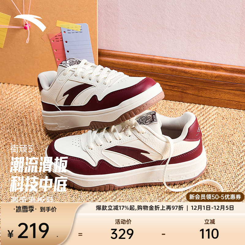 安踏街顽3丨黑白低帮板鞋女鞋2025冬季新款撞色时尚滑板鞋运动鞋