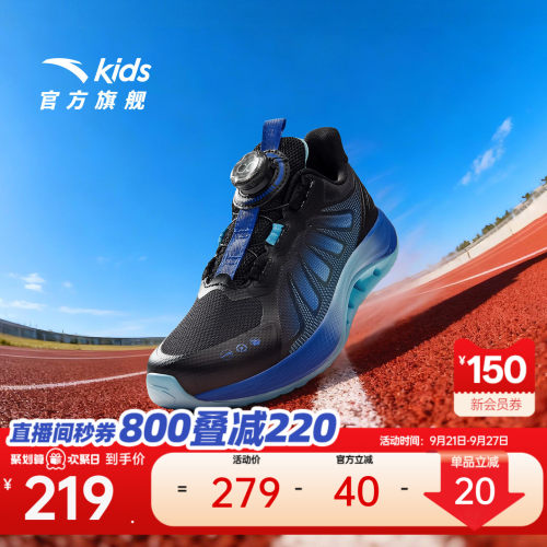 安踏儿童足弓2运动跑鞋