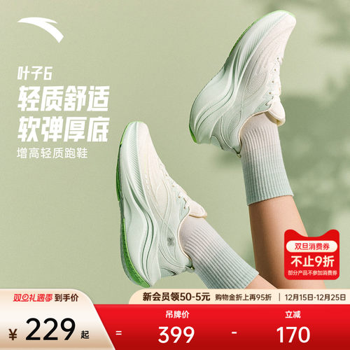 安踏叶子6轻质透气厚底女跑鞋