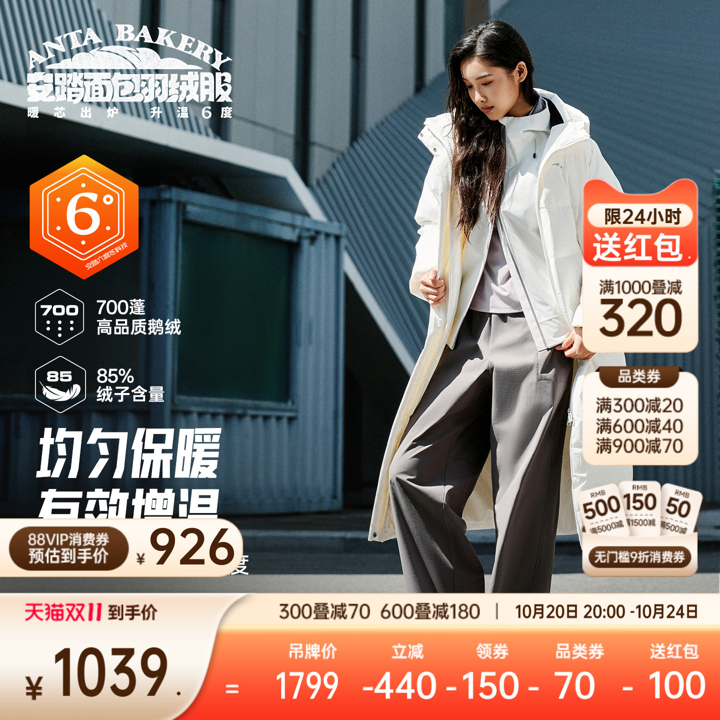 安踏女四防长款鹅绒羽绒服