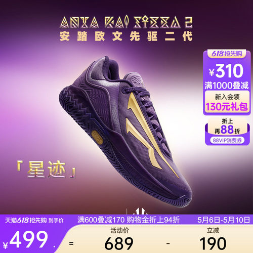 KAI2SPEED先驱2篮球鞋