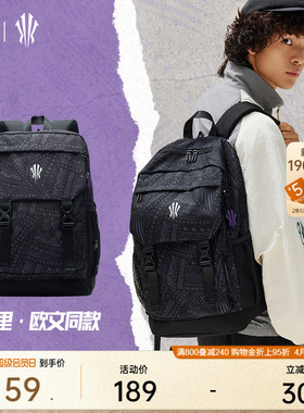 安踏凯里·欧文系列丨欧文背包大容量书包男电脑包背包运动双肩包