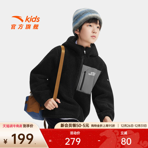 安踏儿童男童针织羊羔绒外套