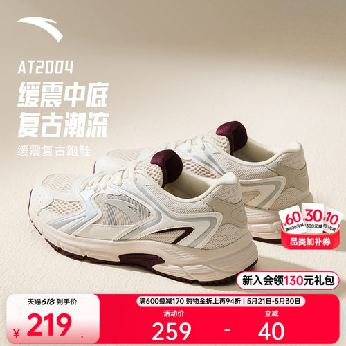 安踏AT2004复古跑鞋女潮流酒红