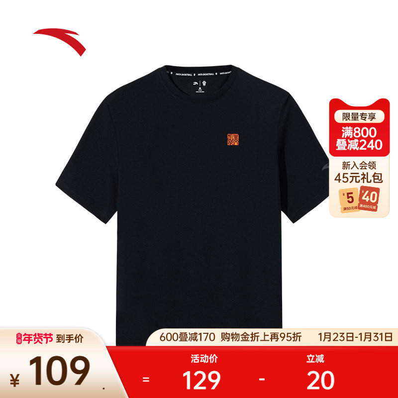 安踏凯里·欧文系列丨美式冰肤短袖t恤男女同款宽松上衣172521128,运动服/休闲服装,运动T恤,淘宝优惠券,粉丝福利购,淘宝优惠卷