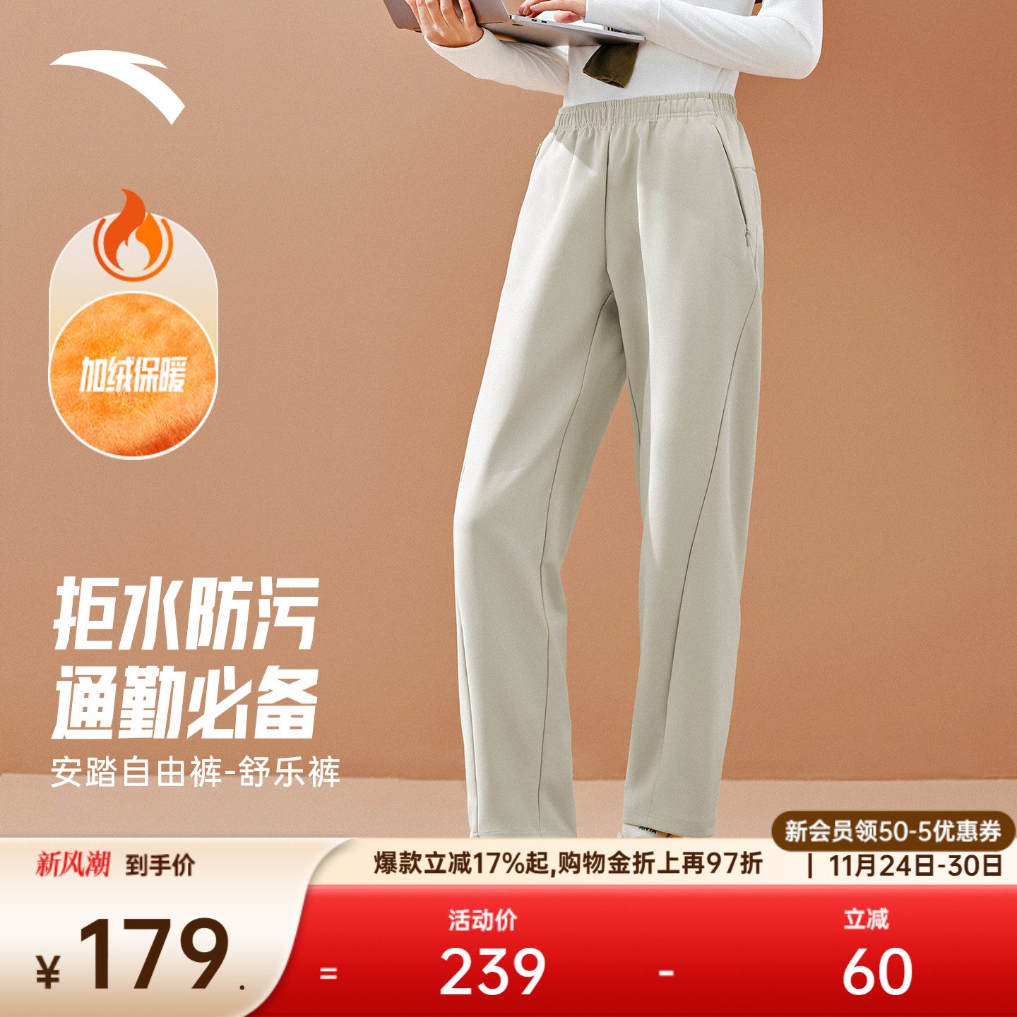 安踏自由裤女烟管裤升级舒乐面料