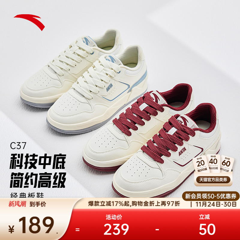 安踏经典潮流女子板鞋