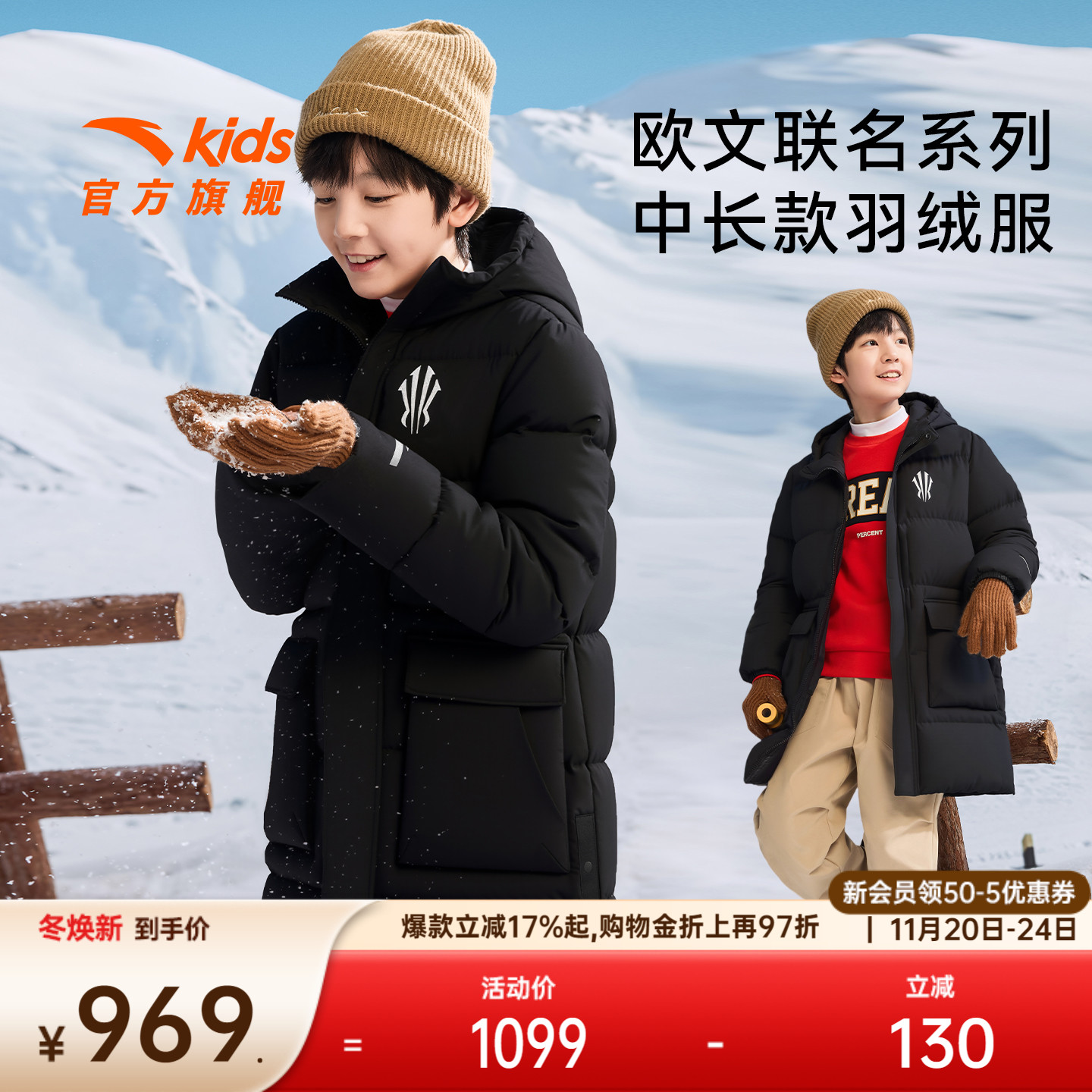 安踏儿童男大童中长羽绒服