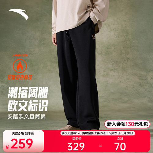 安踏欧文系列阔腿直筒裤