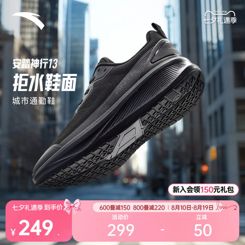 安踏安踏神行13运动鞋112547718