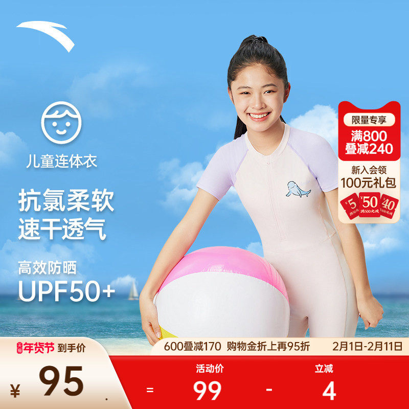 安踏儿童连体泳装疏水女童中大童防晒舒适游泳官方旗舰3824532