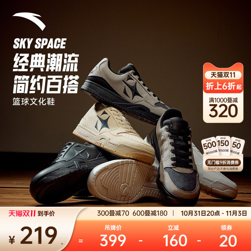 SKYSPACE板鞋篮球鞋实战耐磨防滑