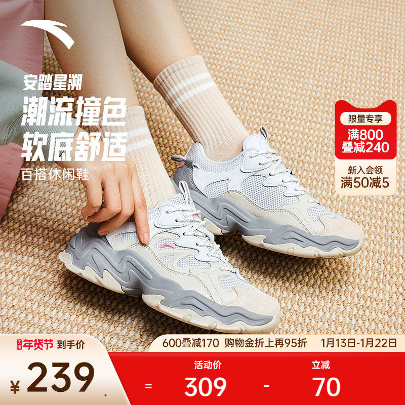 安踏星溯丨潮流撞色复古休闲鞋女2025冬季新款时尚运动鞋软底女鞋,运动鞋new,运动休闲鞋,淘宝优惠券,粉丝福利购,淘宝优惠卷