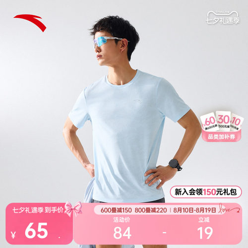 安踏男速干透气跑步运动T恤