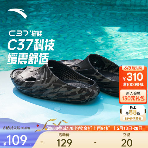 安踏男子运动潮流拖鞋