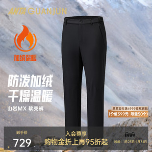 安踏冠军山岩MX丨户外徒步软壳裤保暖徒步男梭织长裤152540507