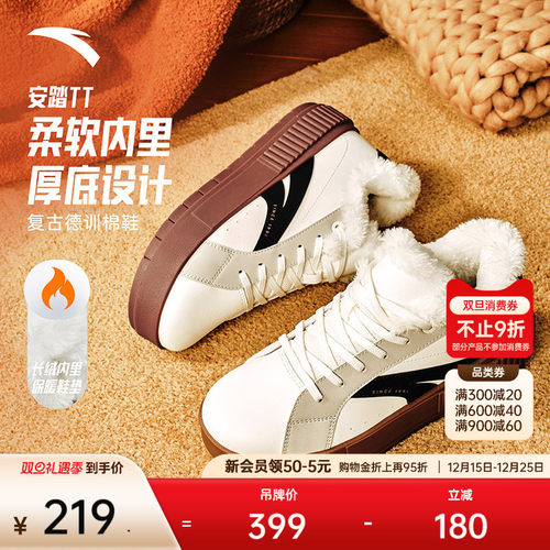 安踏TT鞋丨加绒加厚保暖德训鞋棉鞋女2025冬季新款百搭运动鞋女鞋