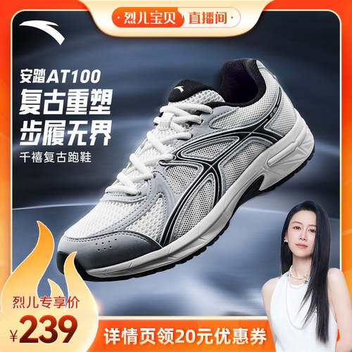 安踏AT100千禧复古跑步鞋女鞋