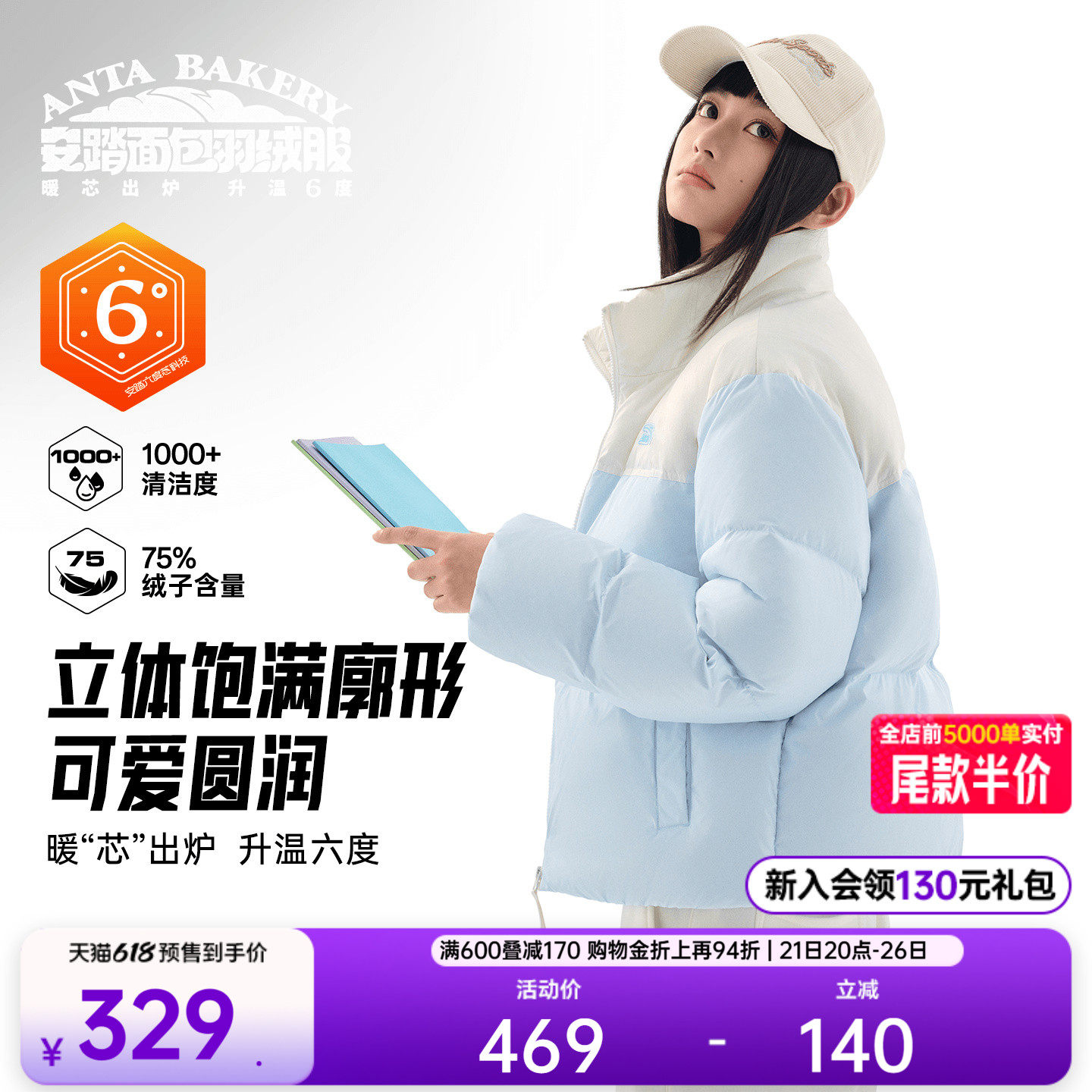 安踏面包羽绒丨多巴胺短款羽绒服女士冬季宽版棉服面包服保暖外套