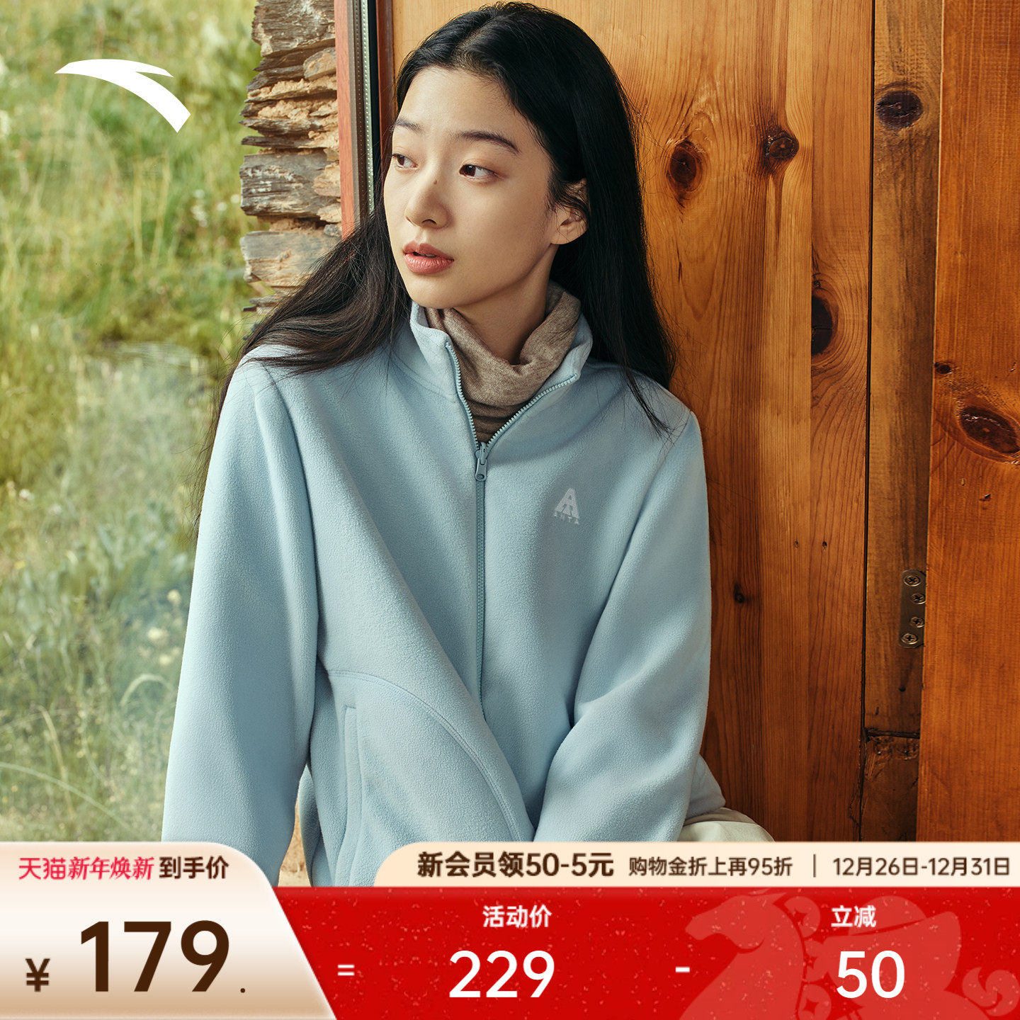 安踏火壳抓绒衣丨大地之壳加绒外套女冬季新款冲锋衣内胆运动上衣