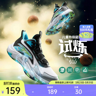 运动鞋 专业实战青少年训练篮球鞋 新款 试炼｜安踏儿童男大童春季
