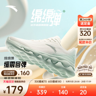 舒适运动鞋 安踏绵绵弹 秋季 女胶弹科技软底厚底减震跑步鞋 跳绳鞋