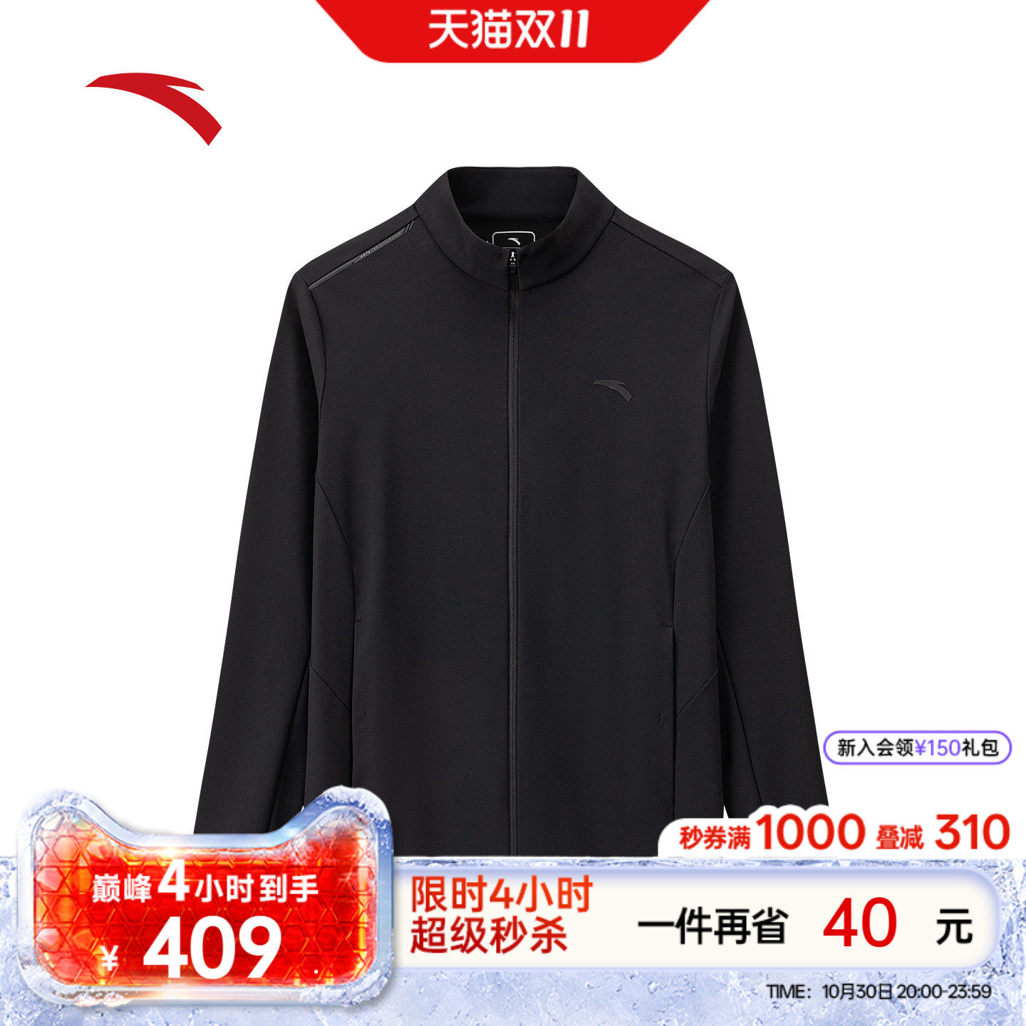 安踏针织立领运动外套男2026冬季新款休闲开衫夹克黑色运动服上衣