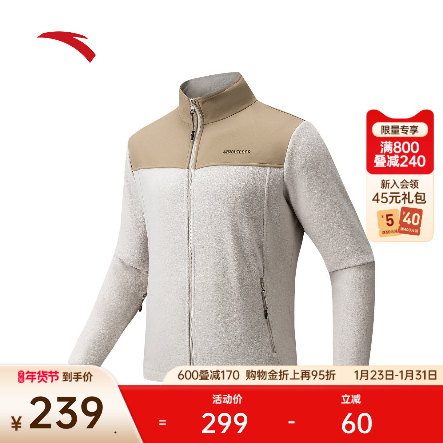 安踏户外立领抓绒衣男士冬季新款加厚保暖运动外套上衣1525467