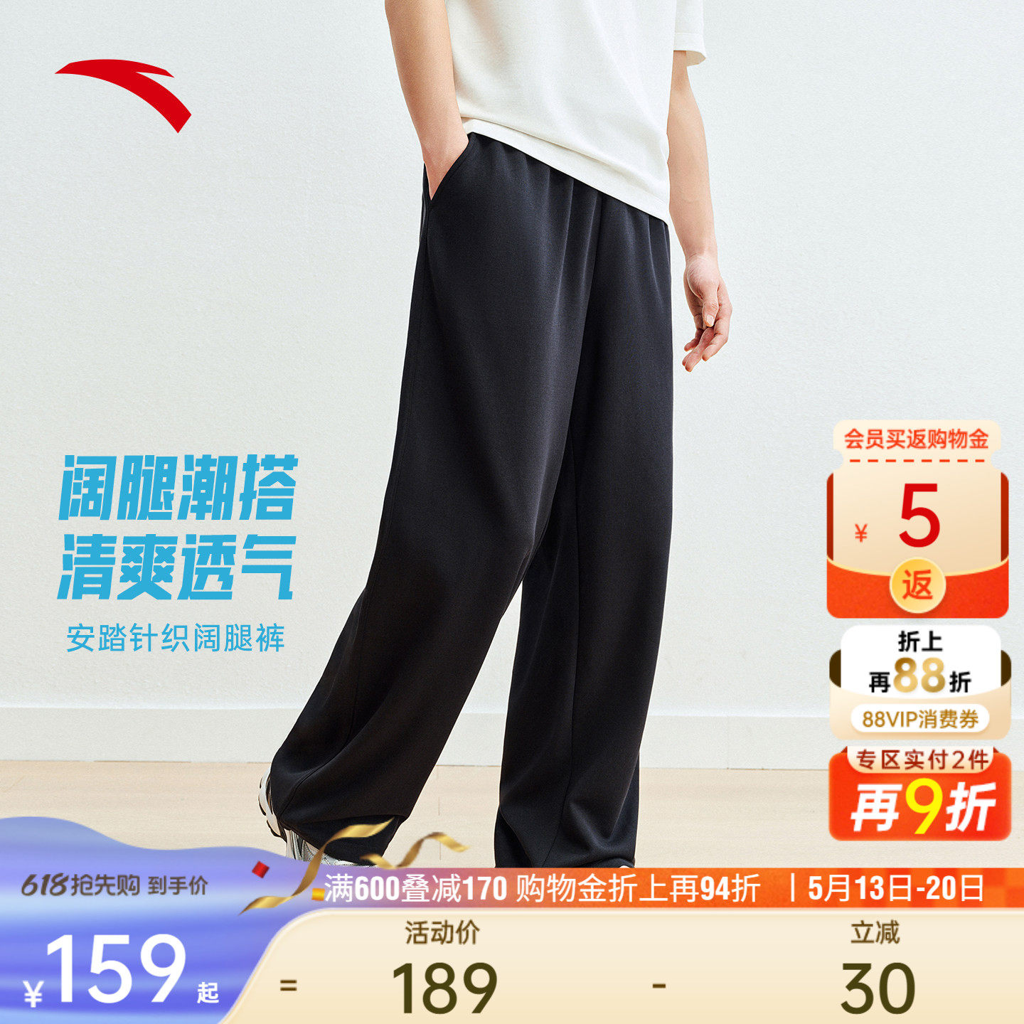 安踏自在裤丨美式复古休闲裤夏季男夏季新款百搭阔腿卫裤运动长裤