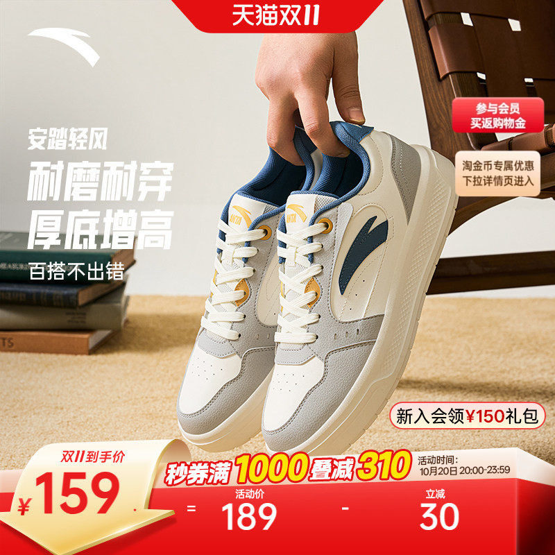 安踏轻风丨经典男板鞋轻便时尚增高厚底休闲鞋冬季新款百搭运动鞋