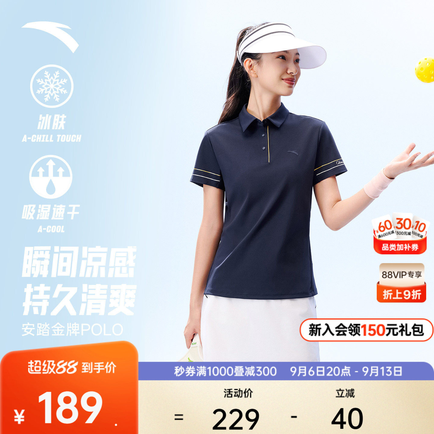 安踏金牌POLO冰丝女短袖POLO衫图片