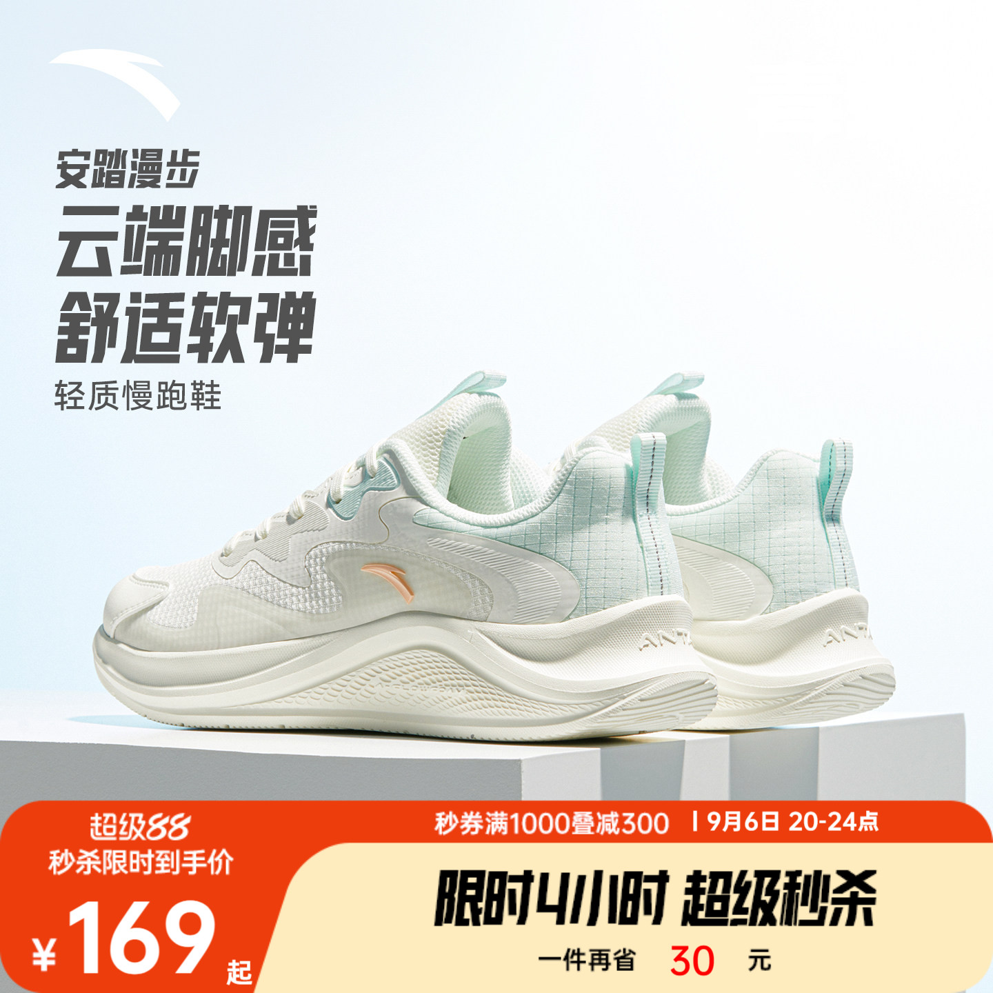 安踏漫步丨轻质减震皮面跑步鞋女款秋季软底运动鞋通勤跳绳慢跑鞋